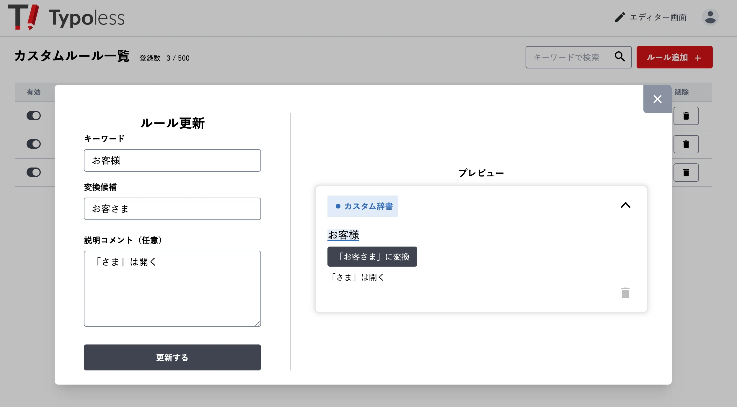 AI校正】 Typolessを紹介させてください by 開発者｜朝日新聞社