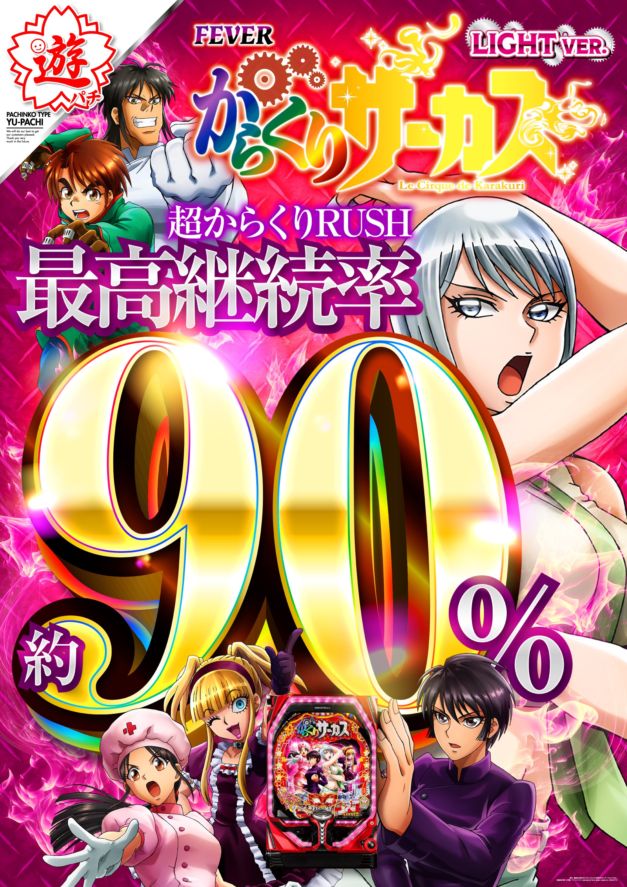 今週2度目の新台OPEN❗❗12/8(金)はL戦国乙女増台 & Pからくりlight