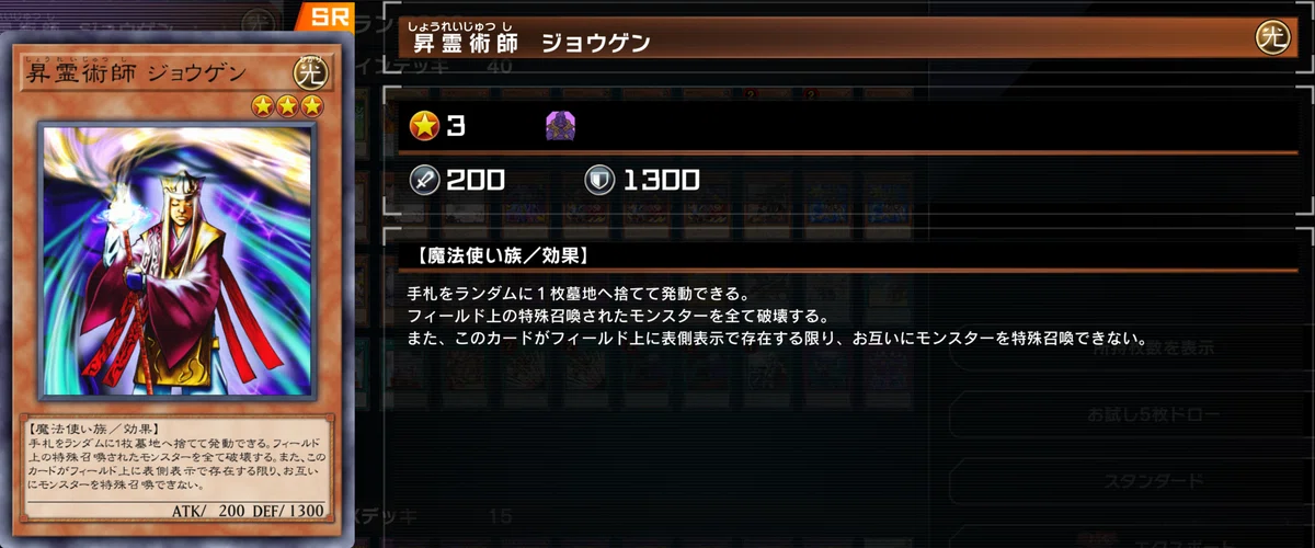 遊戯王MD】イゾルデから里ジョウゲンロック｜radon