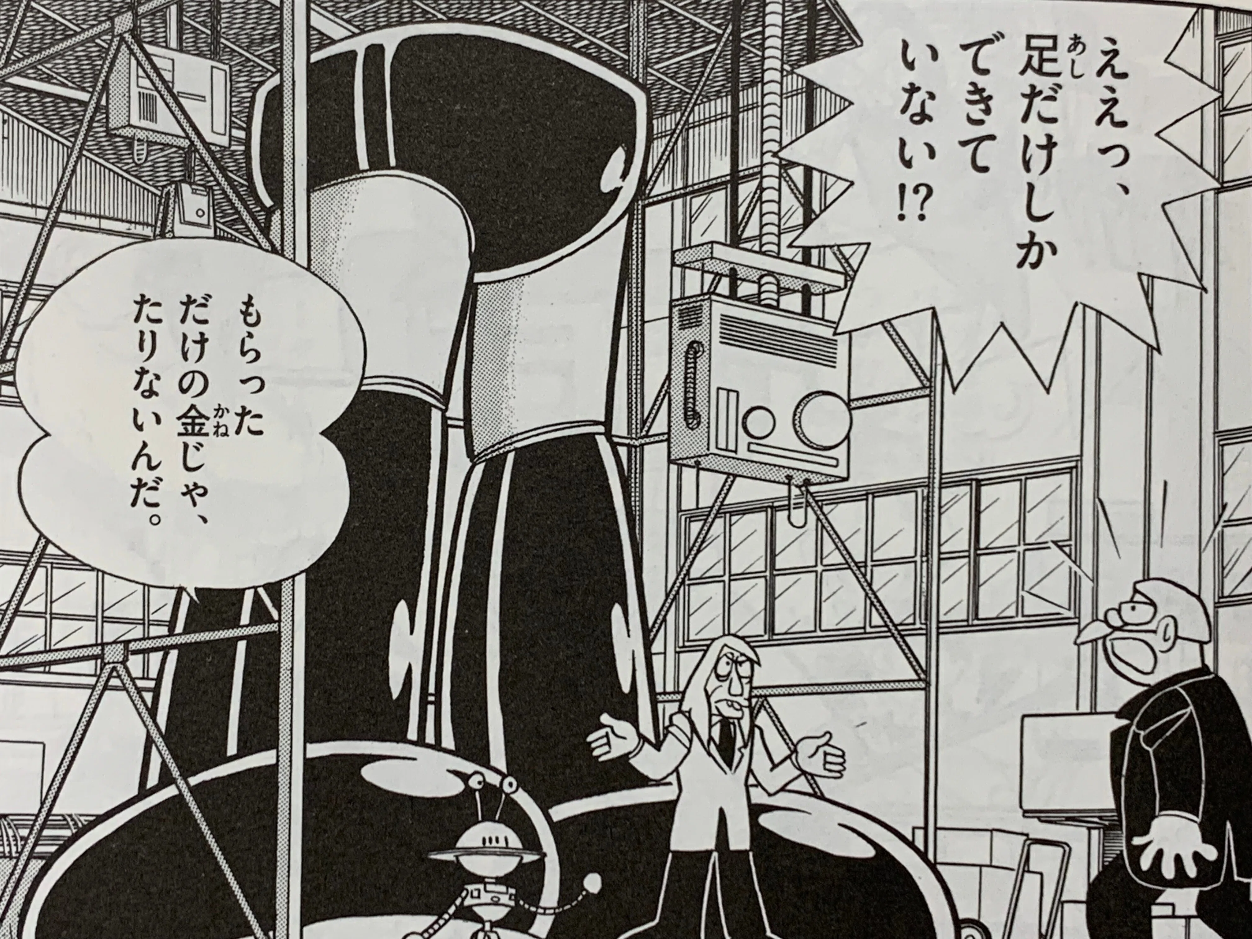 大きいってどんなこと　ハーマン　1968年 FIREKIDS｜ファイアーキッズ / オメガ シーマスター ウルトラマン 1972