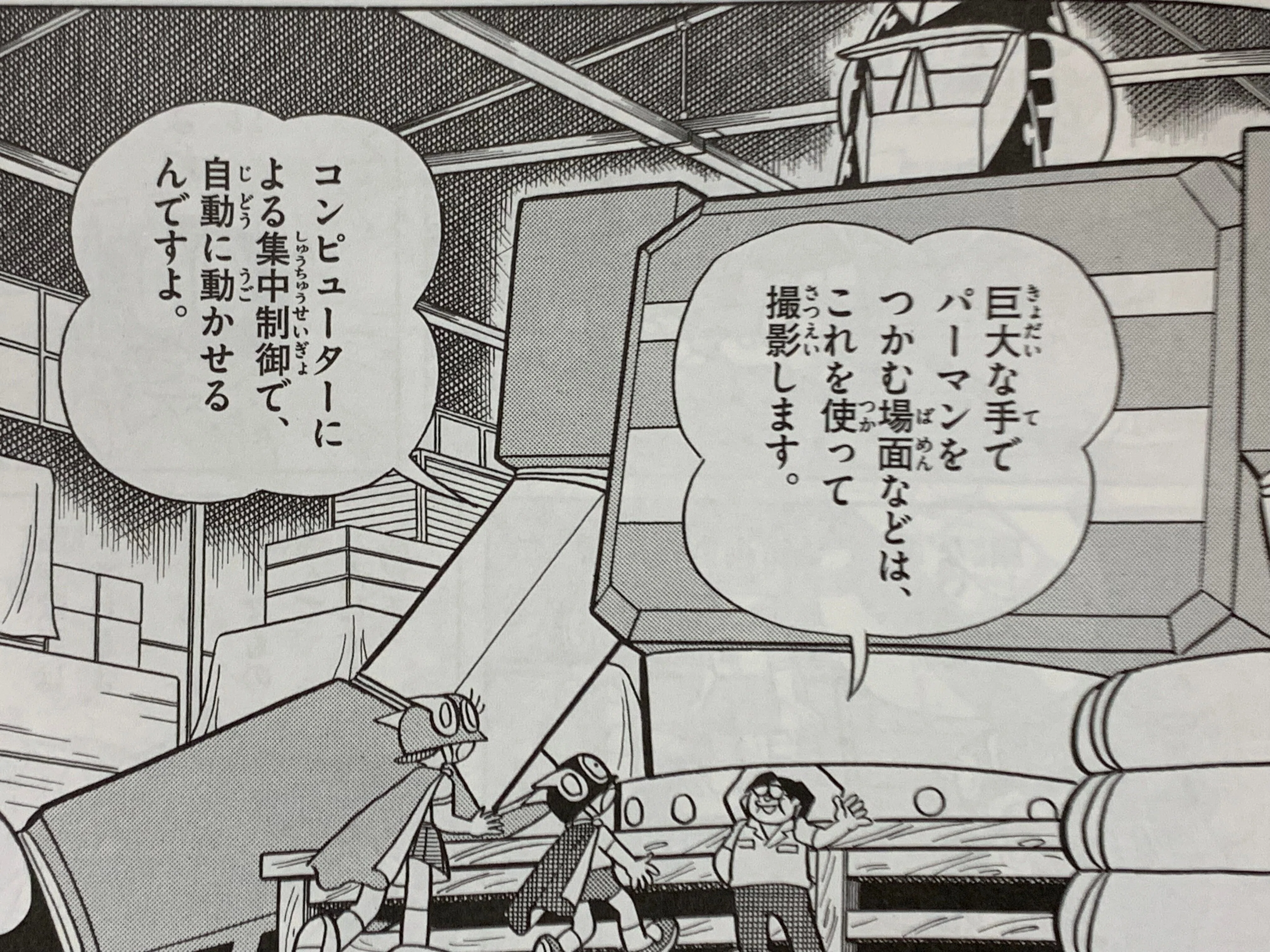 全悪連」25周年記念作品『巨大ロボットの襲撃』／魔土災炎博士の珍発明