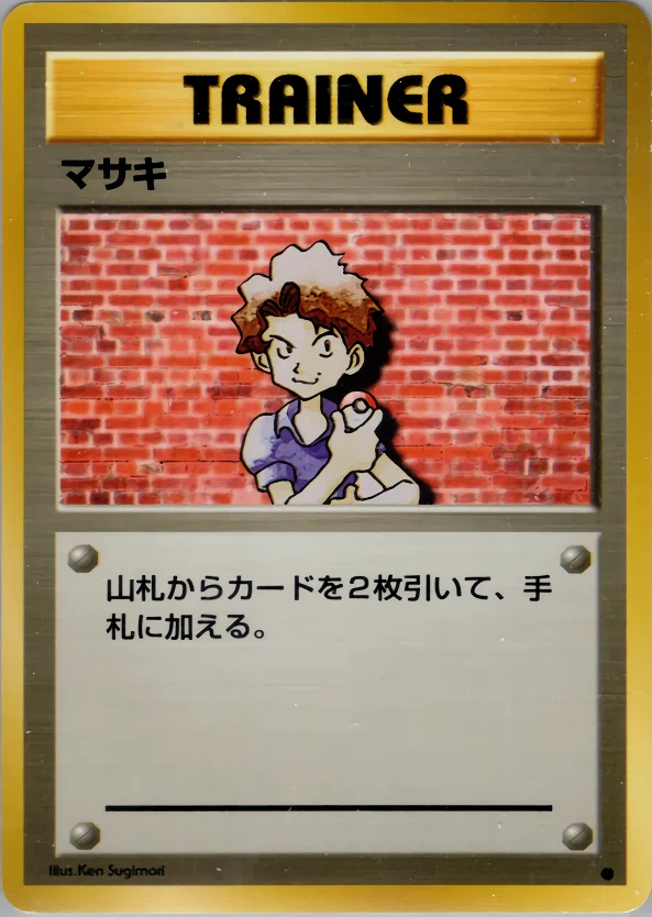 【早い者勝ち❗️】旧裏　ラッキー❗️ PSA6鑑定済〕ラッキー LV.55(マークなし)【-】{旧裏}
