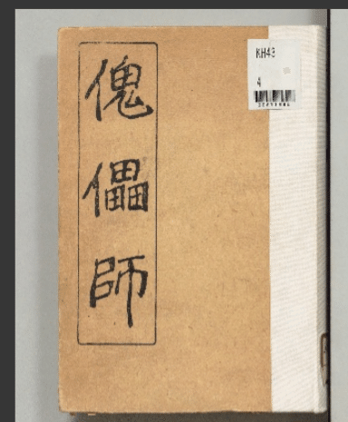 芥川龍之介「龍」水墨画 掛軸 紙本：小説家 俳句 芥川龍之介「龍」掛軸 紙本 肉筆|サムライオークション