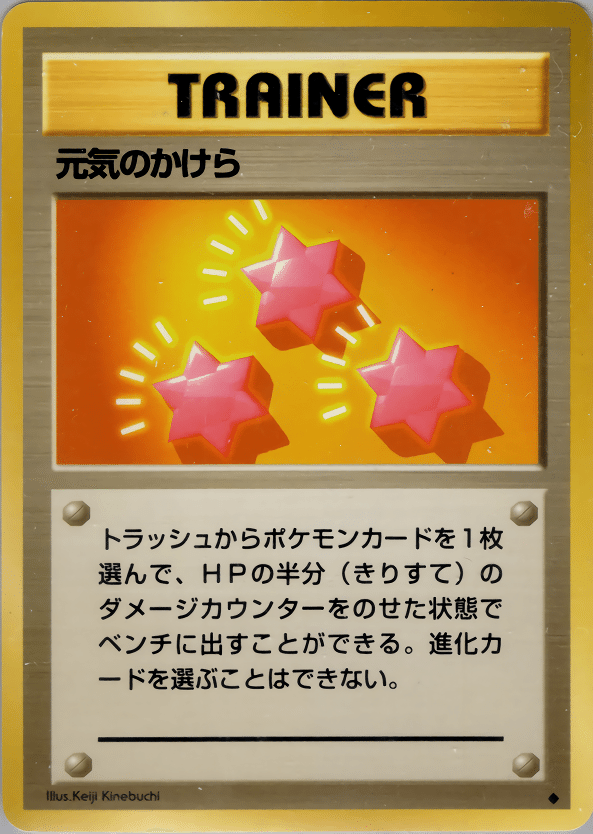 美品・良品】ポケモンカード 旧裏 _のラッキー ラッキーたまご 4