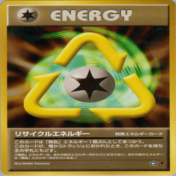 旧裏]ラッキー蛋(たん)｜タコトプス