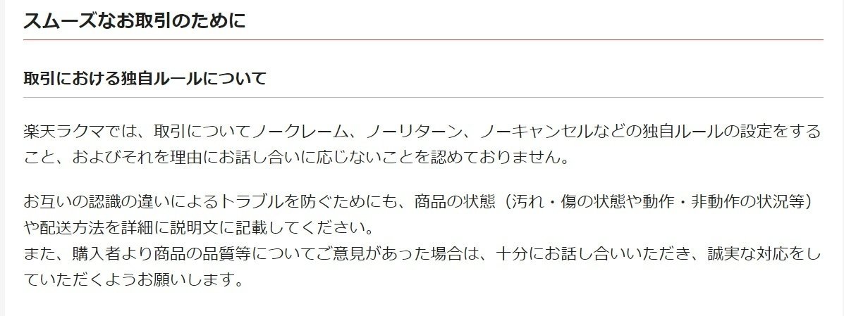 続・続・フリマサイトの闇」｜アコギ部長
