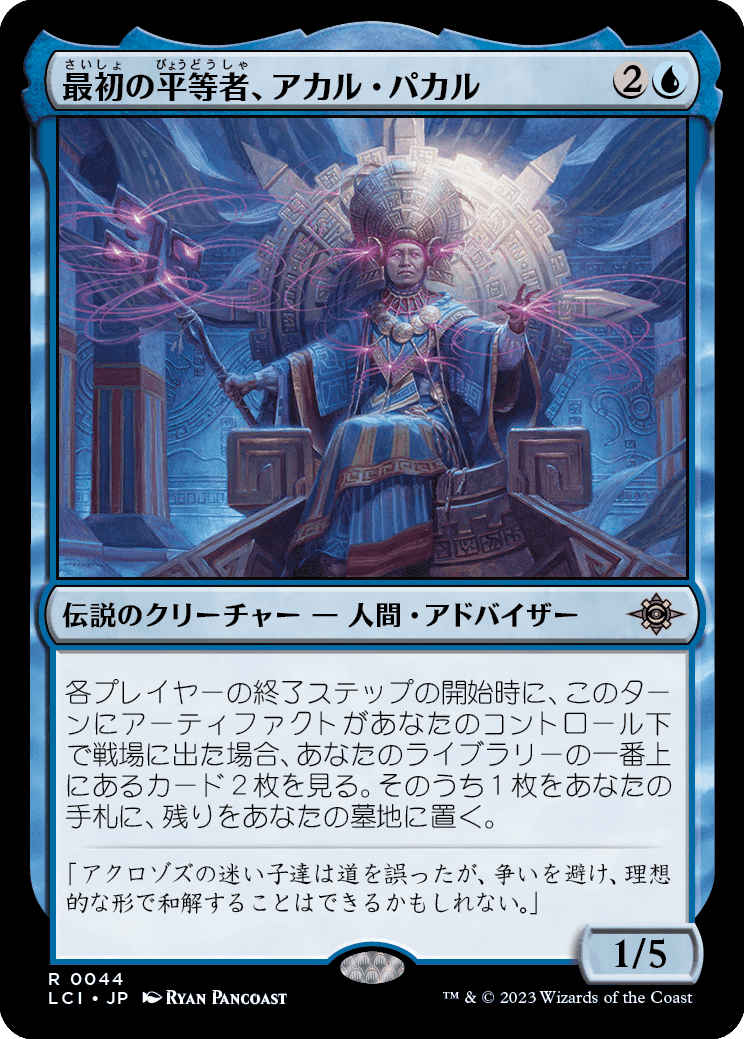 EDH】イクサラン：失われし洞窟｜ぎゃすたー