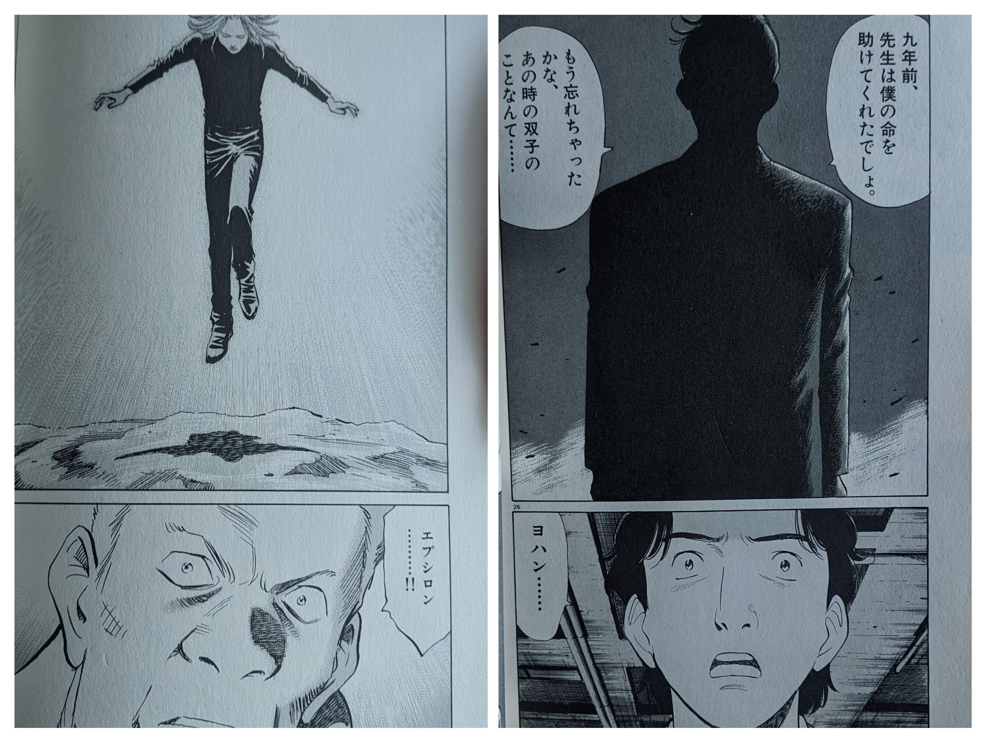 PLUTO」のエプシロンは、何故 ｢MONSTER」のヨハンに