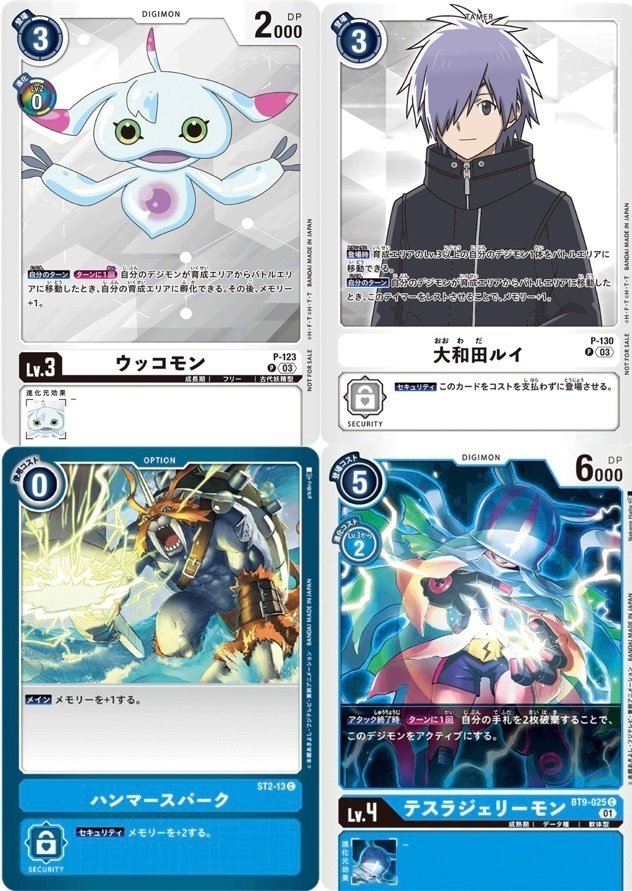 ウッコモン 4枚② デジモンカード ウッコモン パラレル BT16 4枚