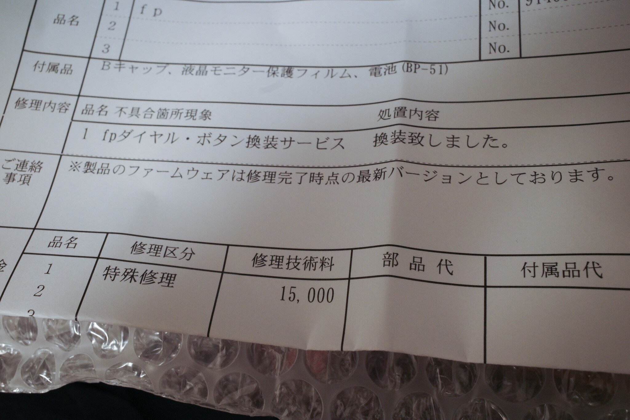 SIGMA fp ダイヤル・ボタン換装サービスを利用してみた話｜セバス