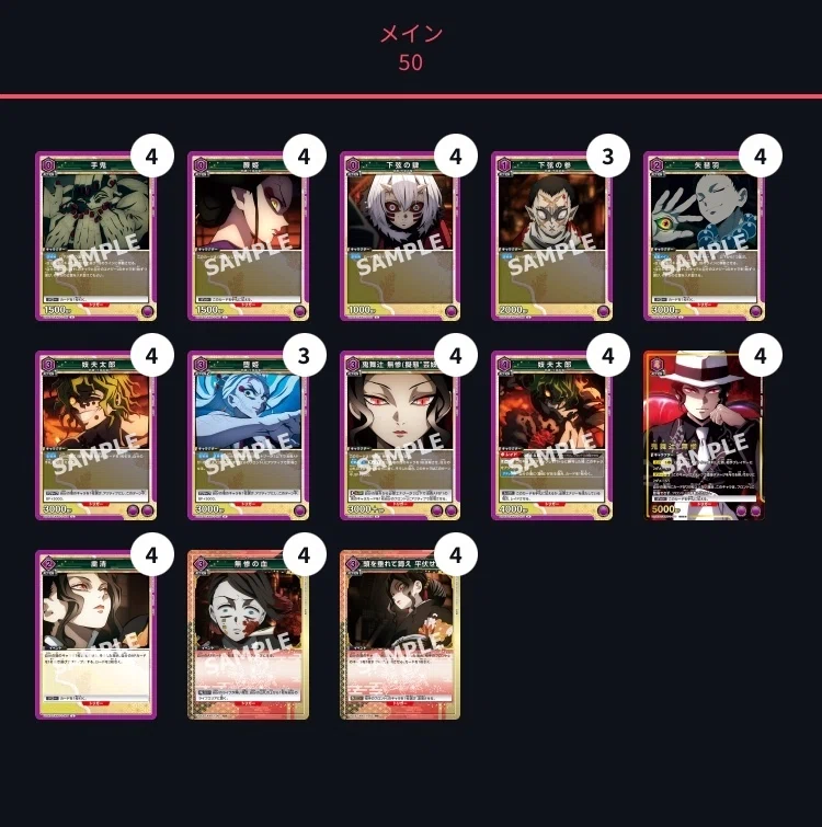 ユニオンアリーナ】無惨様ー！！！！【紫鬼滅デッキ考察】 ｜ドゥップヤ