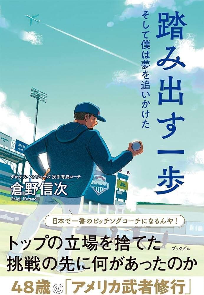 踏み出す一歩 サイン会やりました （午郎′S Bar番外編）｜ブックダム