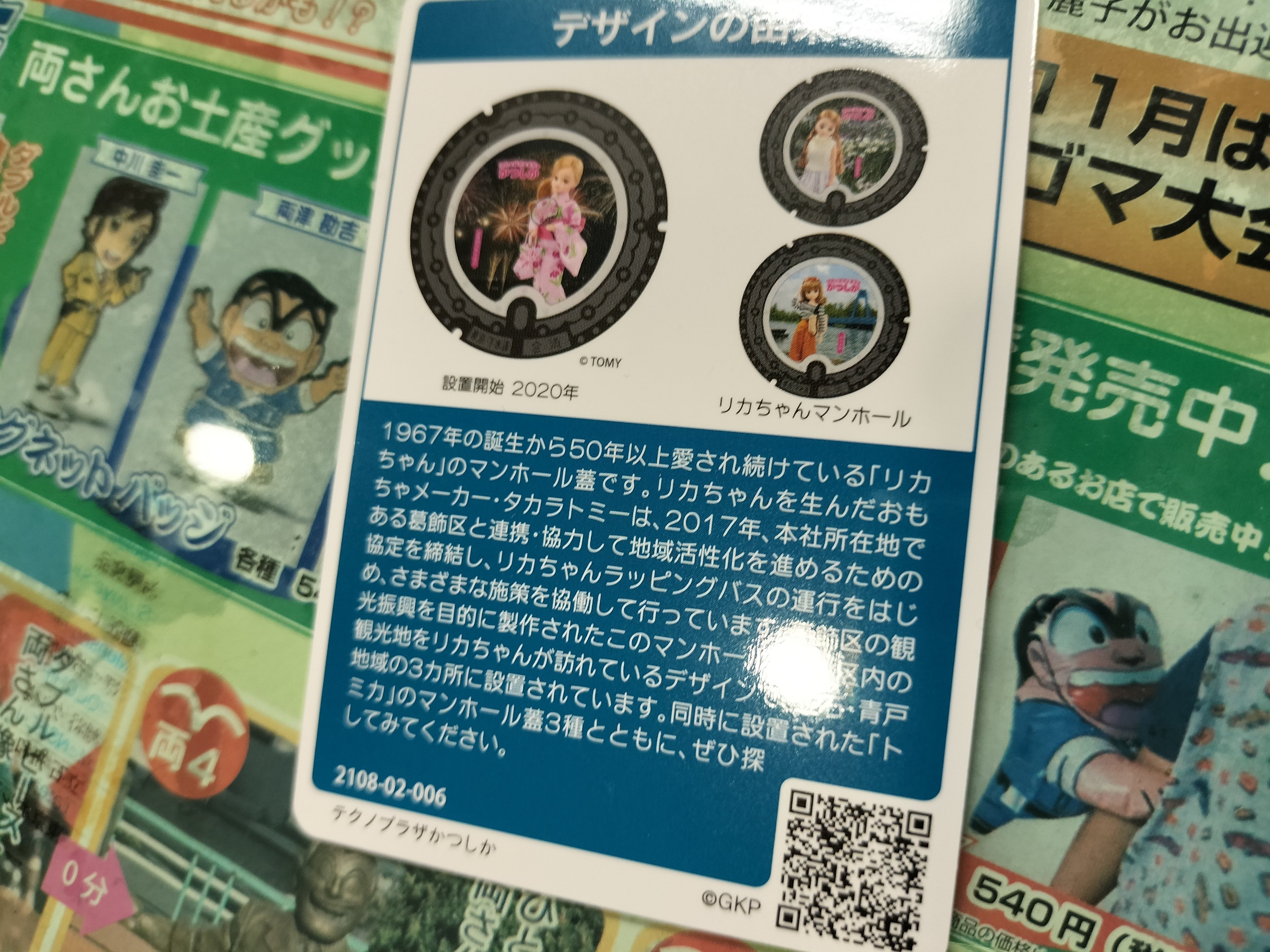 江戸川区の100年 葛飾出版 11, 江戸川区の100年 葛飾出版 11,