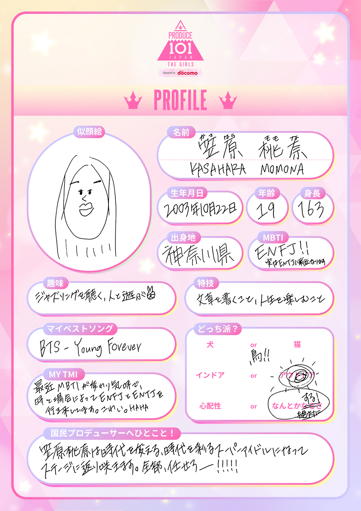 日プ女子 夢へのはじまり 番外編　加藤心 笠原桃奈 Blu-ray 悪編すなよ？！！！！！！！ついに明かされた”笠原桃奈の本当の