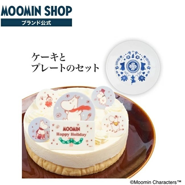 MOOMIN クリスマスケーキ2023 /FOLKプレートセット