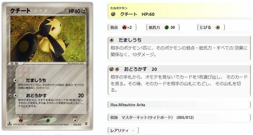 ADV・PCG個別カードランク Part4(キノガッサ~クロバット)|寒天 ADV・PCG個別カードランク Part4(キノガッサ~クロバット)|寒天