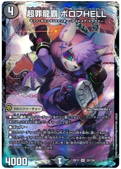 青黒ヘルボロフ　デッキ 青黒ボロフループ（皇帝なし）｜白玉