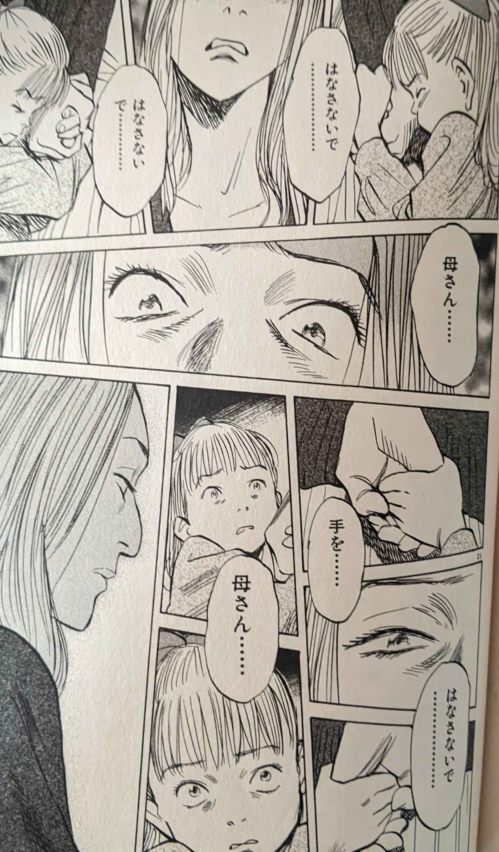 PLUTO」のエプシロンは、何故 ｢MONSTER」のヨハンに