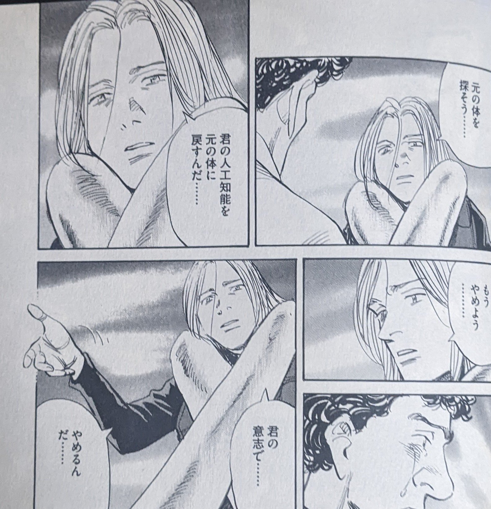 Monster モンスター 浦沢直樹 ヨハン カード The Nameless Monster . . . . . . Hope you like it 💙 Follow