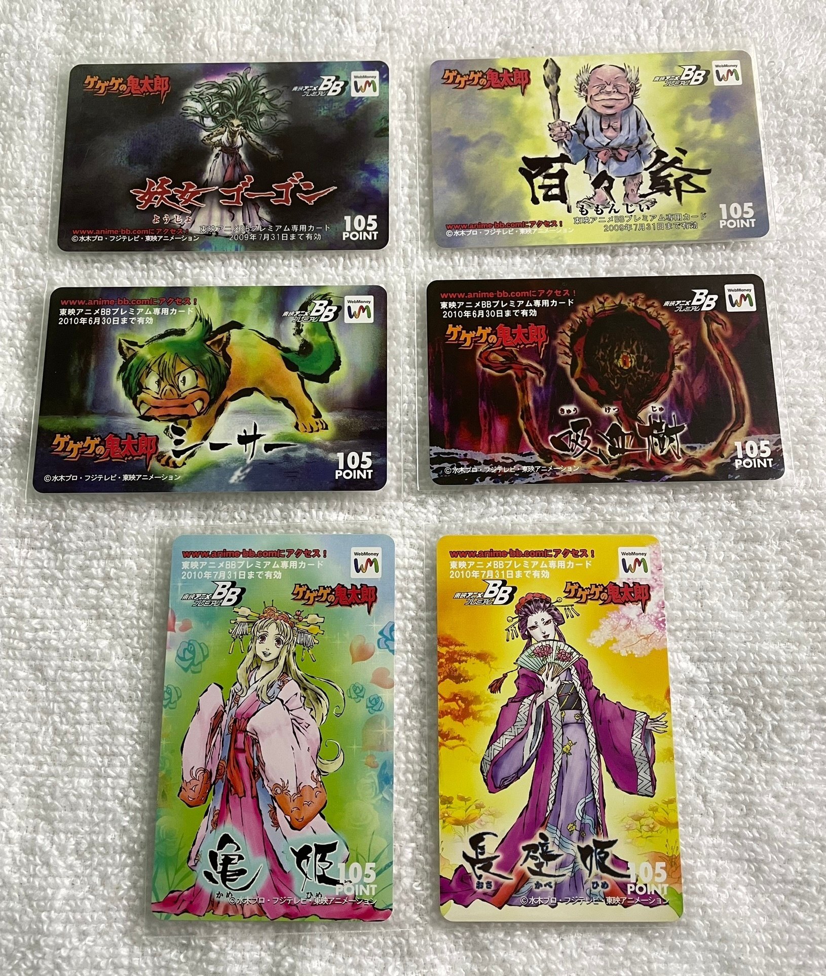 5期鬼太郎の感想とか｜ぐっち