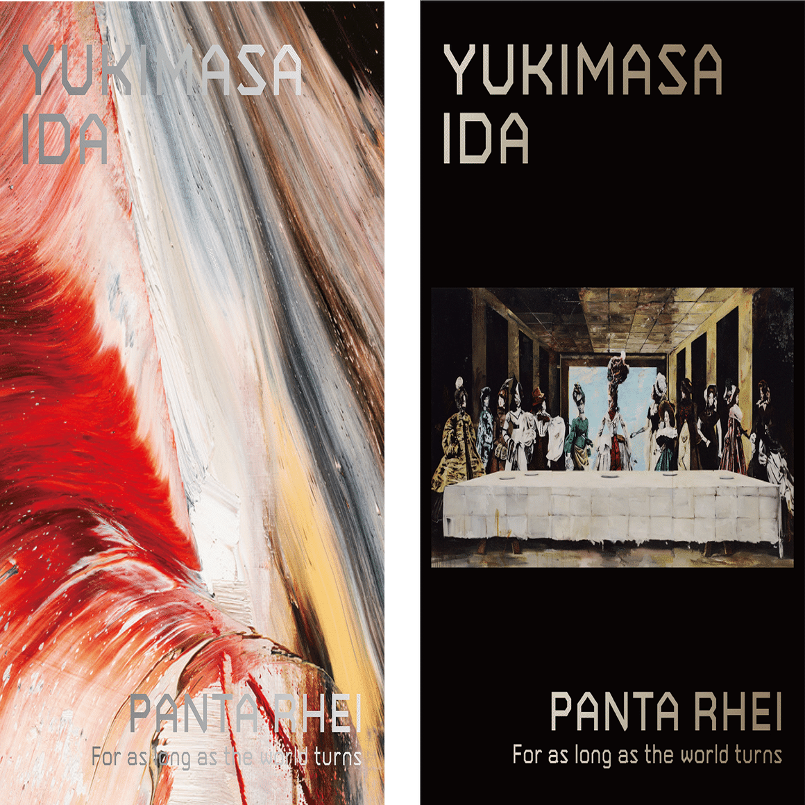 京都の話 ①。 井田幸昌 『パンタ・レイ、世界が存在する限り、おらが