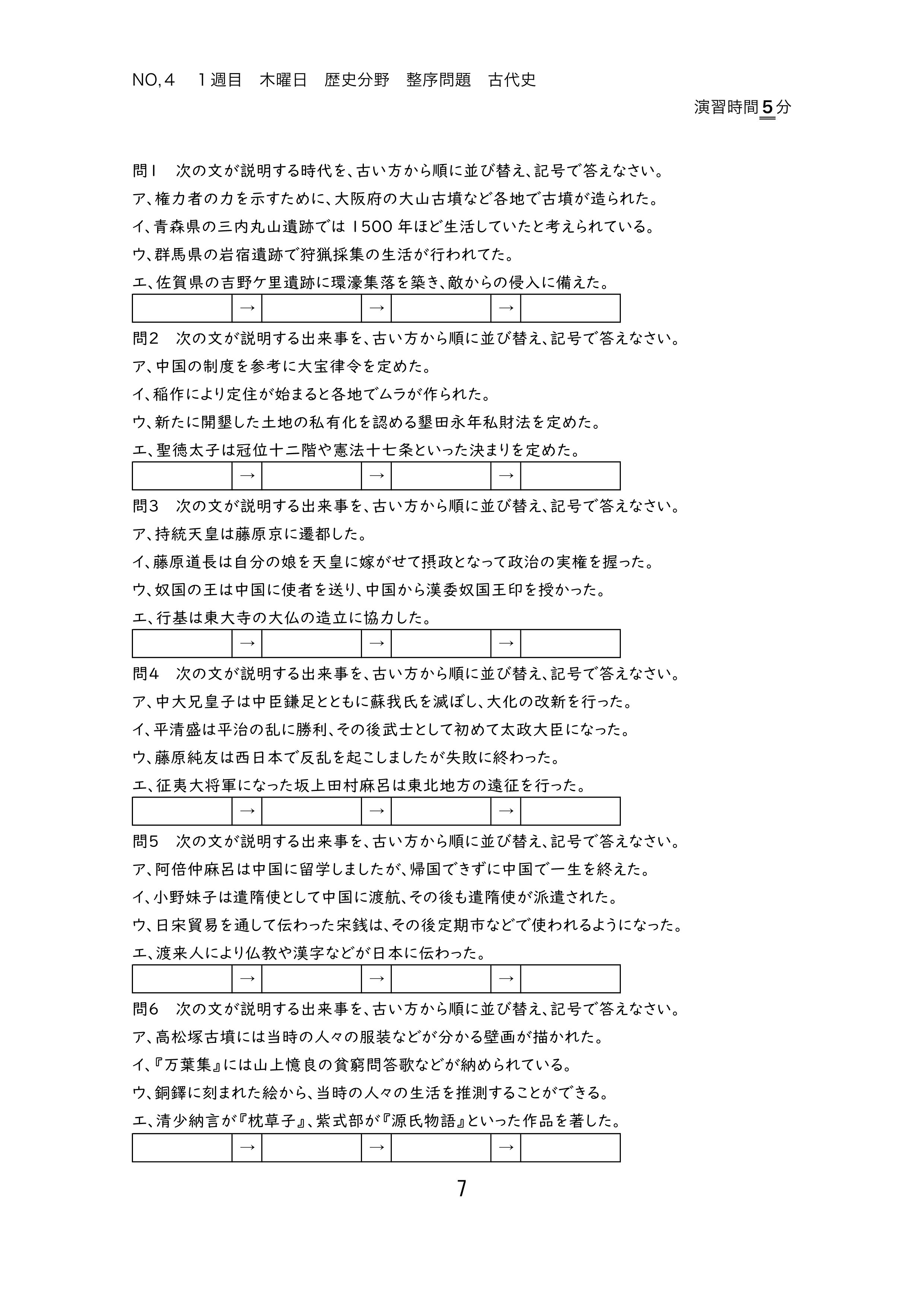 ミチムラ式漢字カード｜オンラインショップ