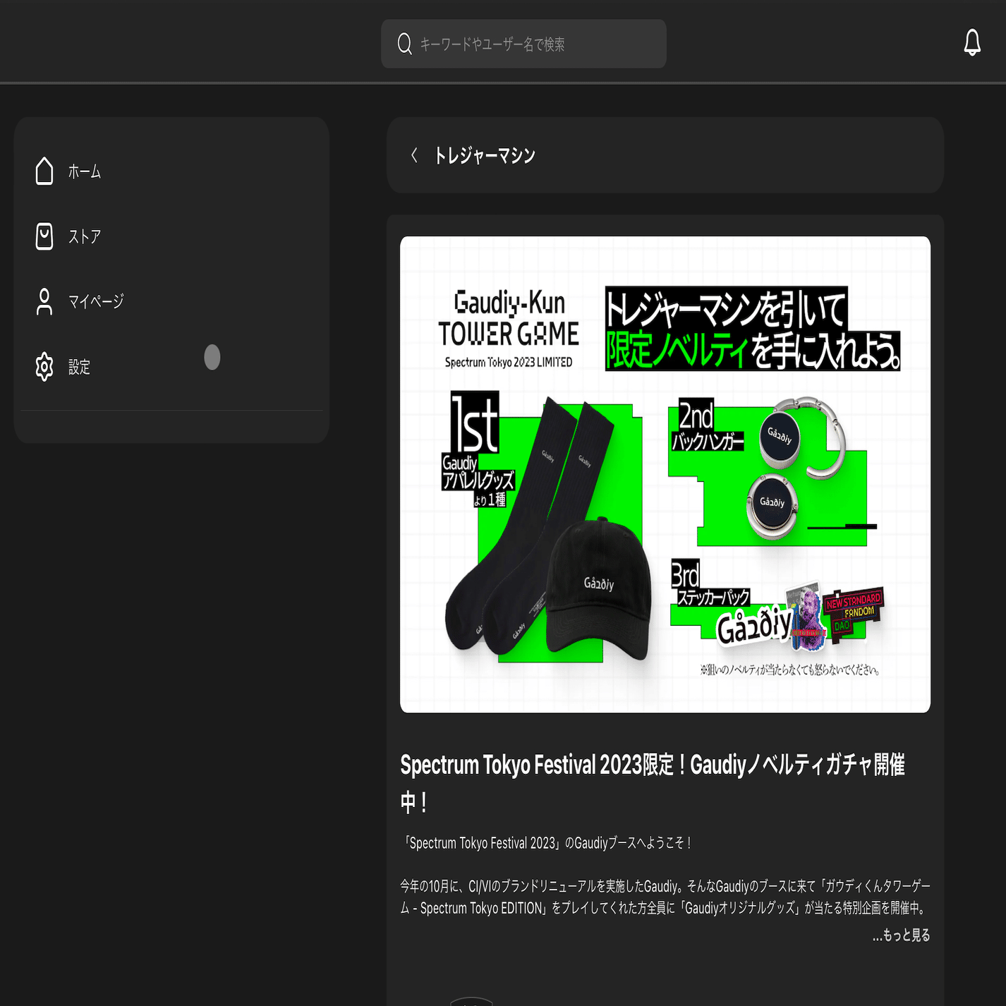 新CI/VIでフルリニューアルした、Gaudiyブース/ノベルティ制作の裏側｜Jun Inaba｜HA-LU Inc.