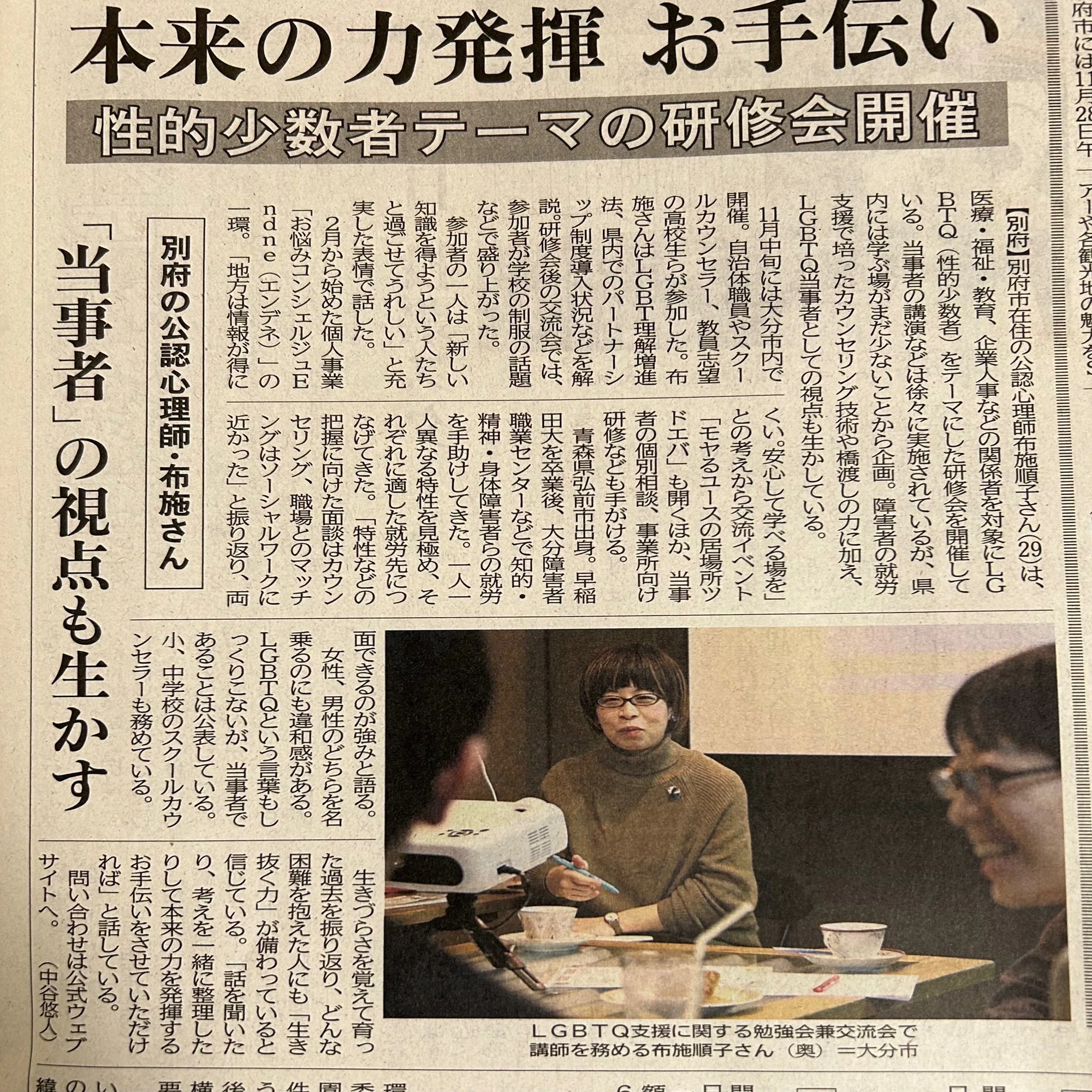大分 合同 新聞 過去 の 記事