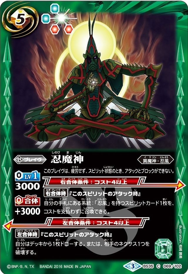 バトスピ　忍風　クワガオキナ　ジークフリード児雷也　忍魔神 ややこしい児雷也の裁定の解説｜ゆずき