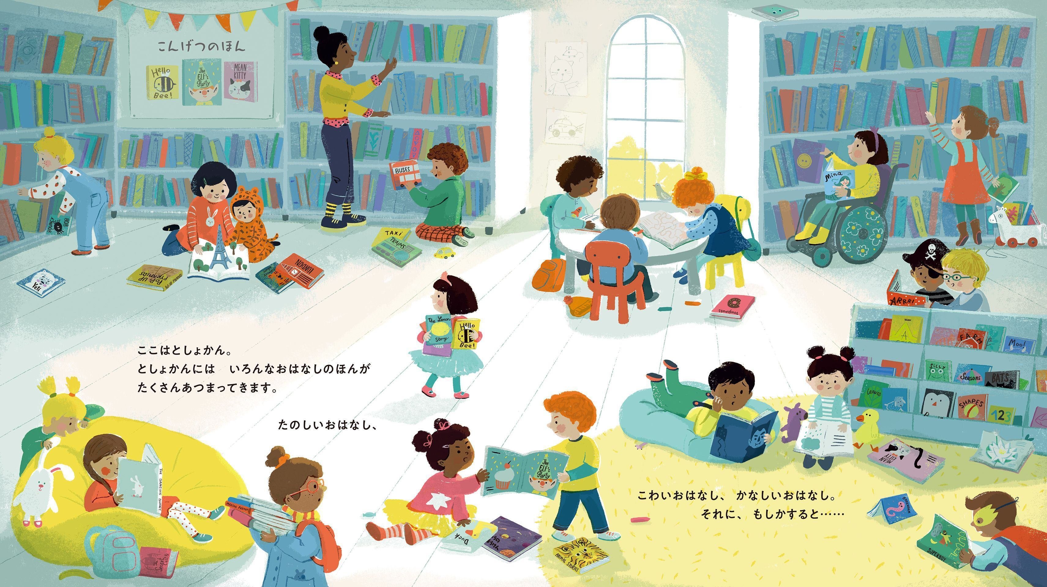 夜の図書館で、本たちが大騒ぎする絵本――『ぼくはなんのほん