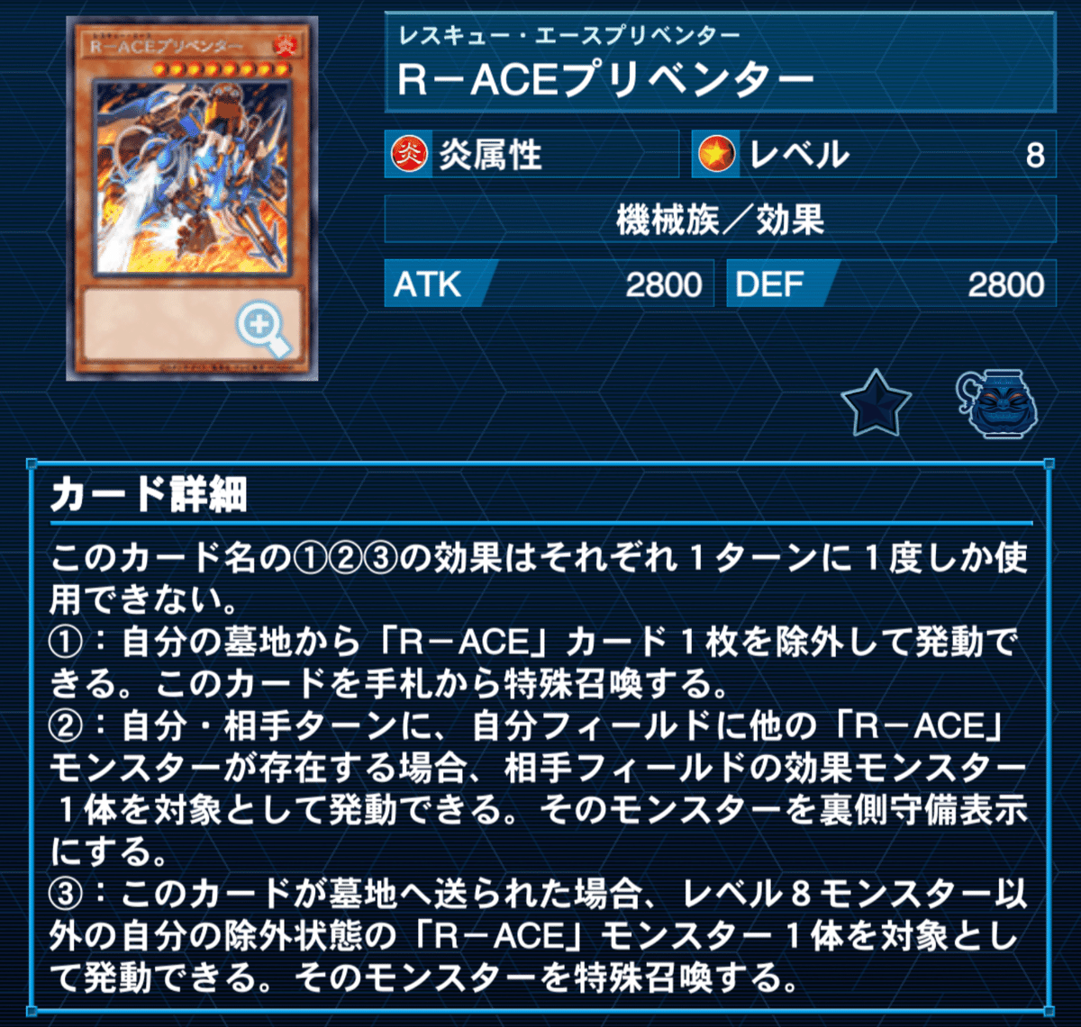 R-ACEメモ｜たけっしー