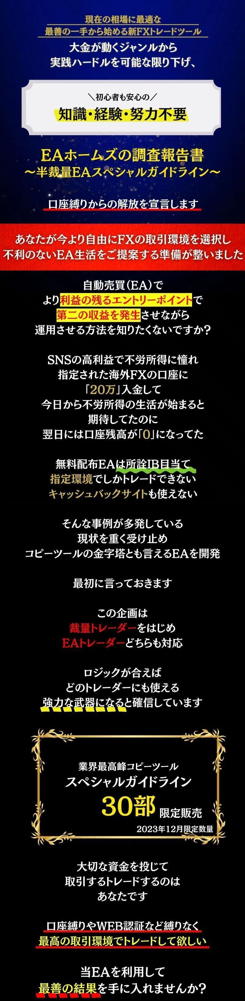 MT4 コピー トレード 口座縛り 解除 ブローカー ツール リスク