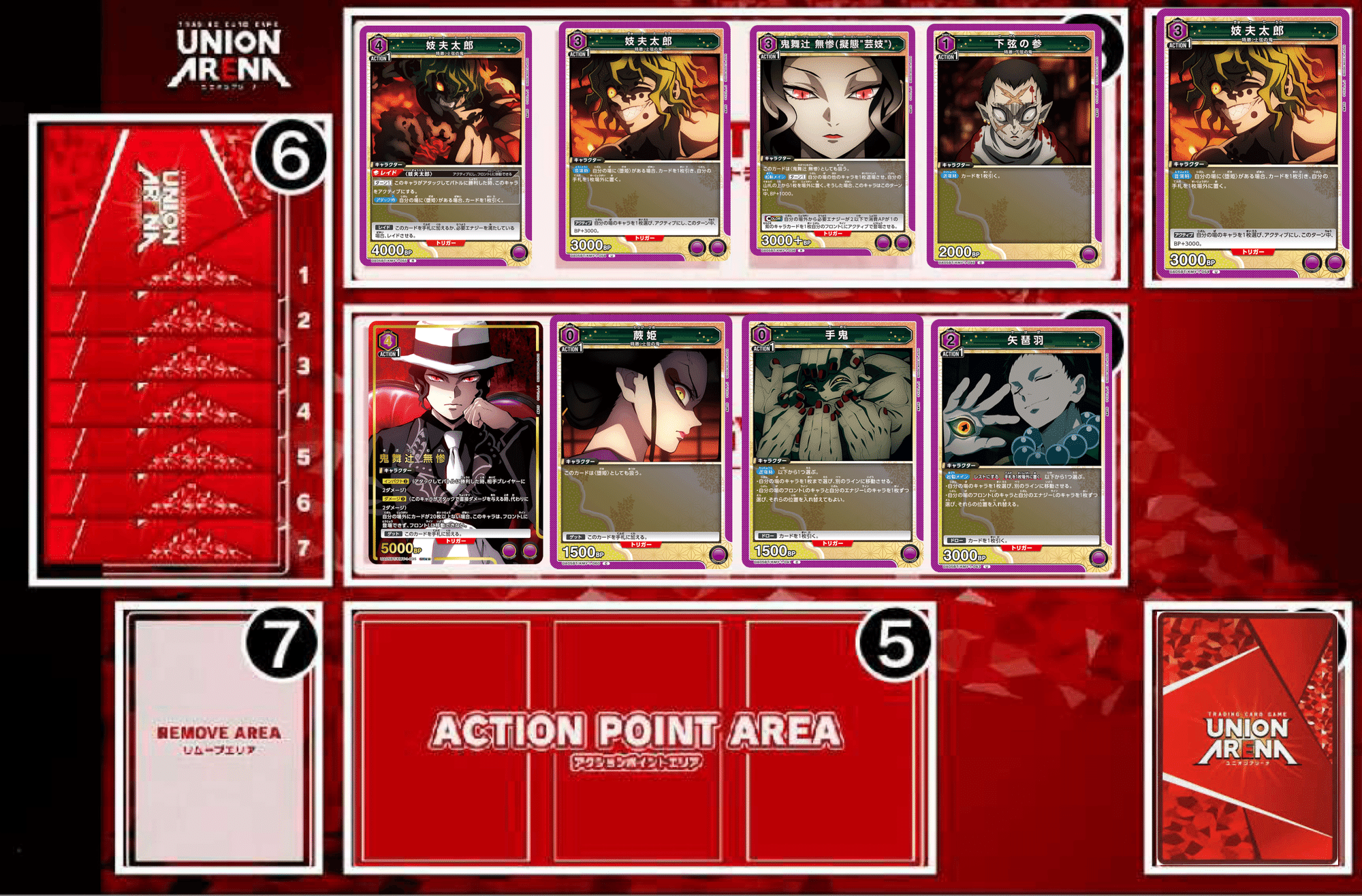 ユニオンアリーナ】無惨様ー!!!!【紫鬼滅デッキ考察】 |ゼナ ユニオンアリーナ】無惨様ー!!!!【紫鬼滅デッキ考察】 |ゼナ