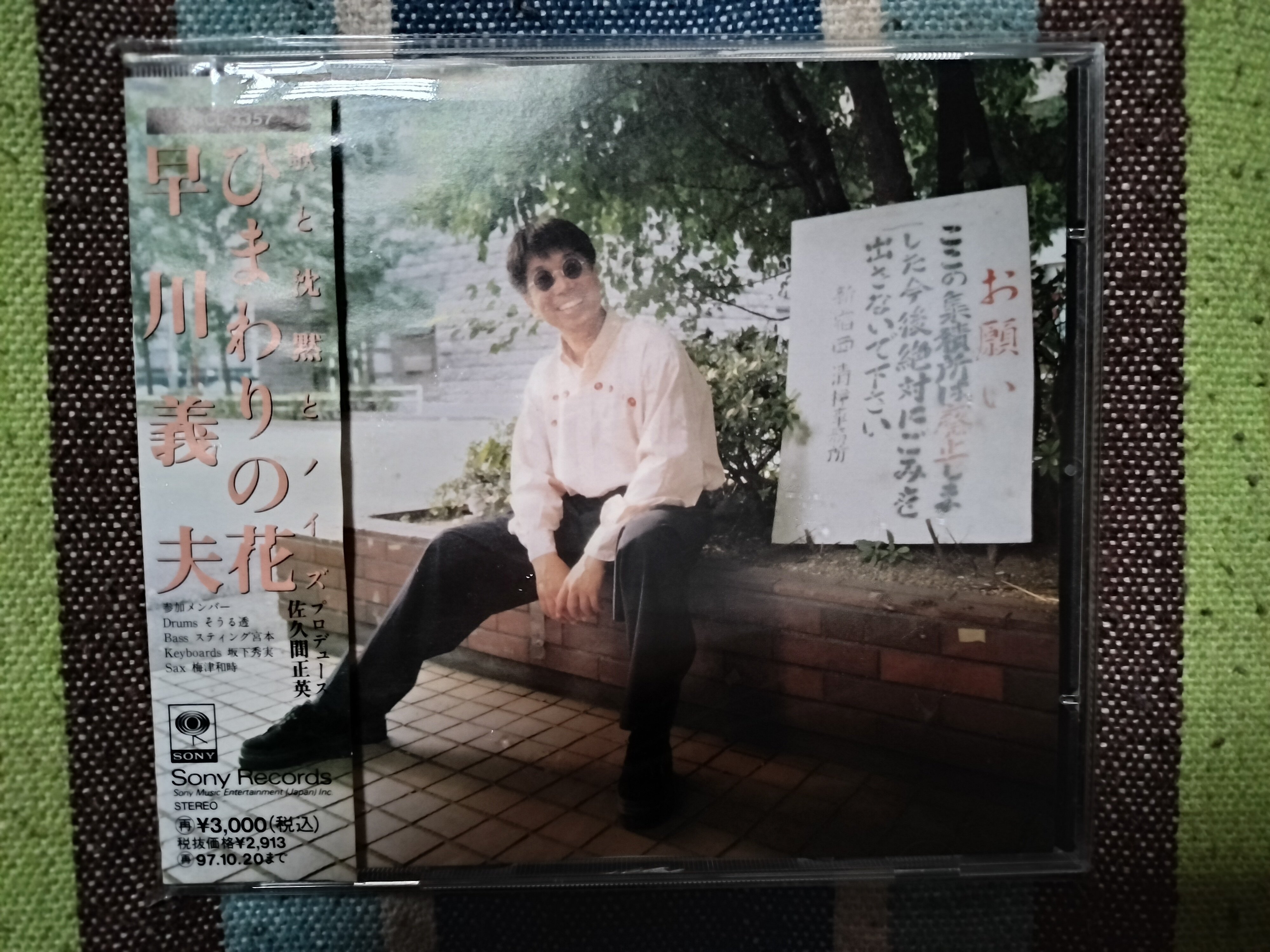 ジャックスCDBOX／ひまわりの花の 早川義夫 今日の一枚〜早川義夫『ひまわりの花』｜スガイヒロシa.k.aSugar