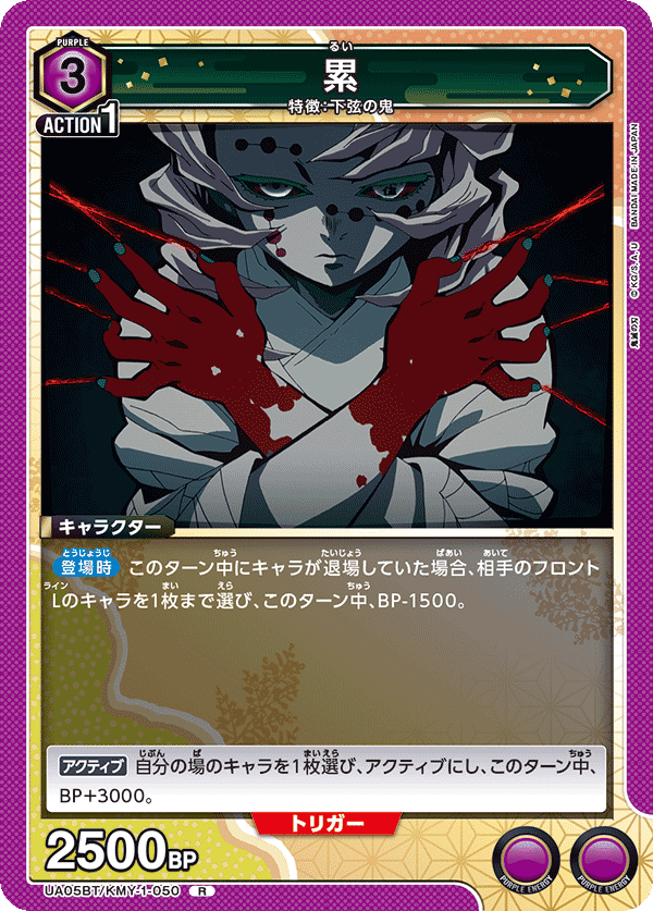 ユニオンアリーナ】無惨様ー！！！！【紫鬼滅デッキ考察】 ｜ゼナ