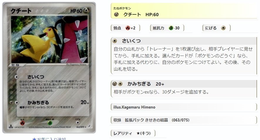 ADV・PCG個別カードランク Part4(キノガッサ~クロバット)|寒天 ADV・PCG個別カードランク Part4(キノガッサ~クロバット)|寒天
