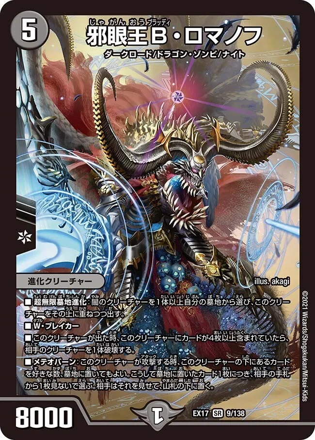 黒緑Bロマノフ【デッキ紹介】｜いづな