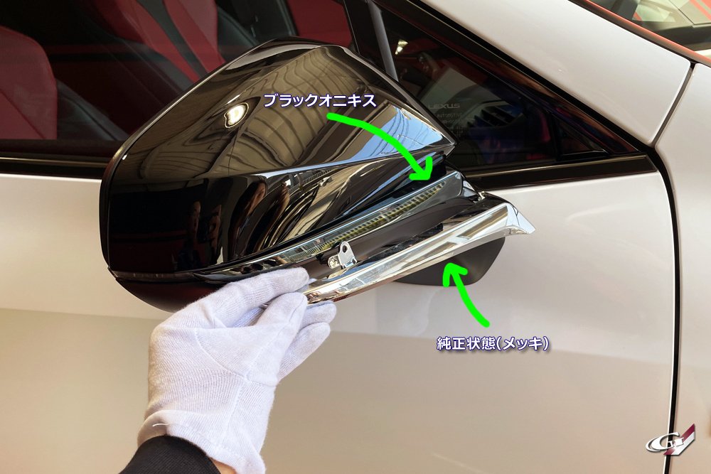 レクサスNX「ドアミラーガーニッシュ」です。｜Grazio&Co.社長