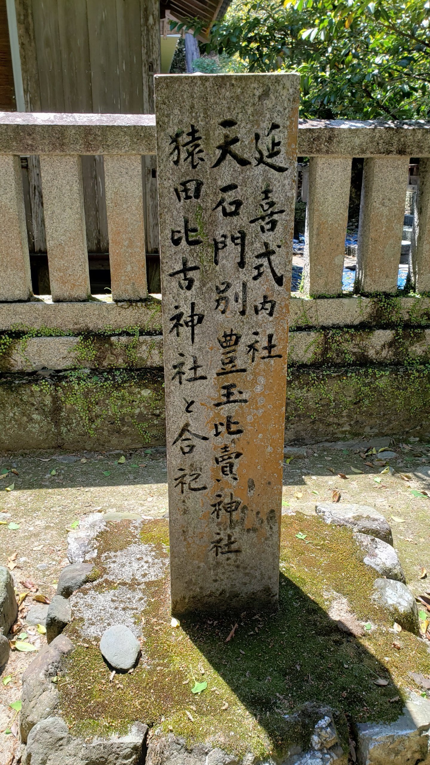 実在する高天原 古事記は実話を元に書かれてます｜アニミズムリゾート