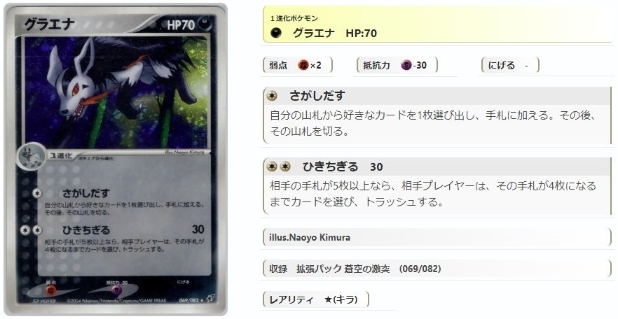 ADV・PCG個別カードランク Part4(キノガッサ~クロバット)|寒天 ADV・PCG個別カードランク Part4(キノガッサ~クロバット)|寒天