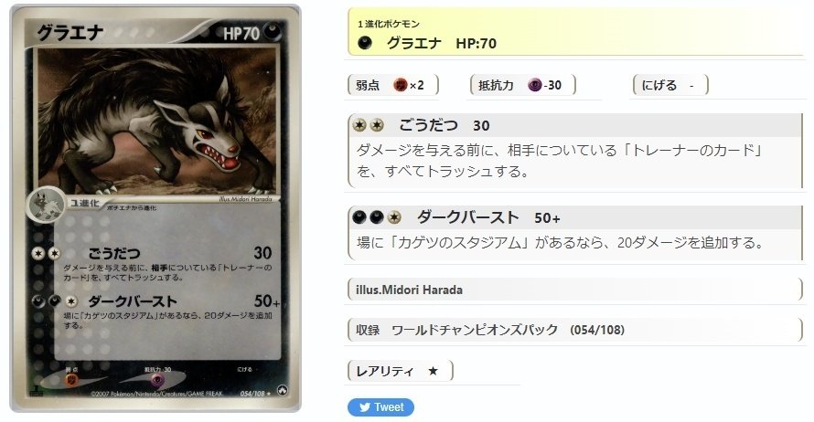 ADV・PCG個別カードランク Part4(キノガッサ~クロバット)|寒天 ADV・PCG個別カードランク Part4(キノガッサ~クロバット)|寒天
