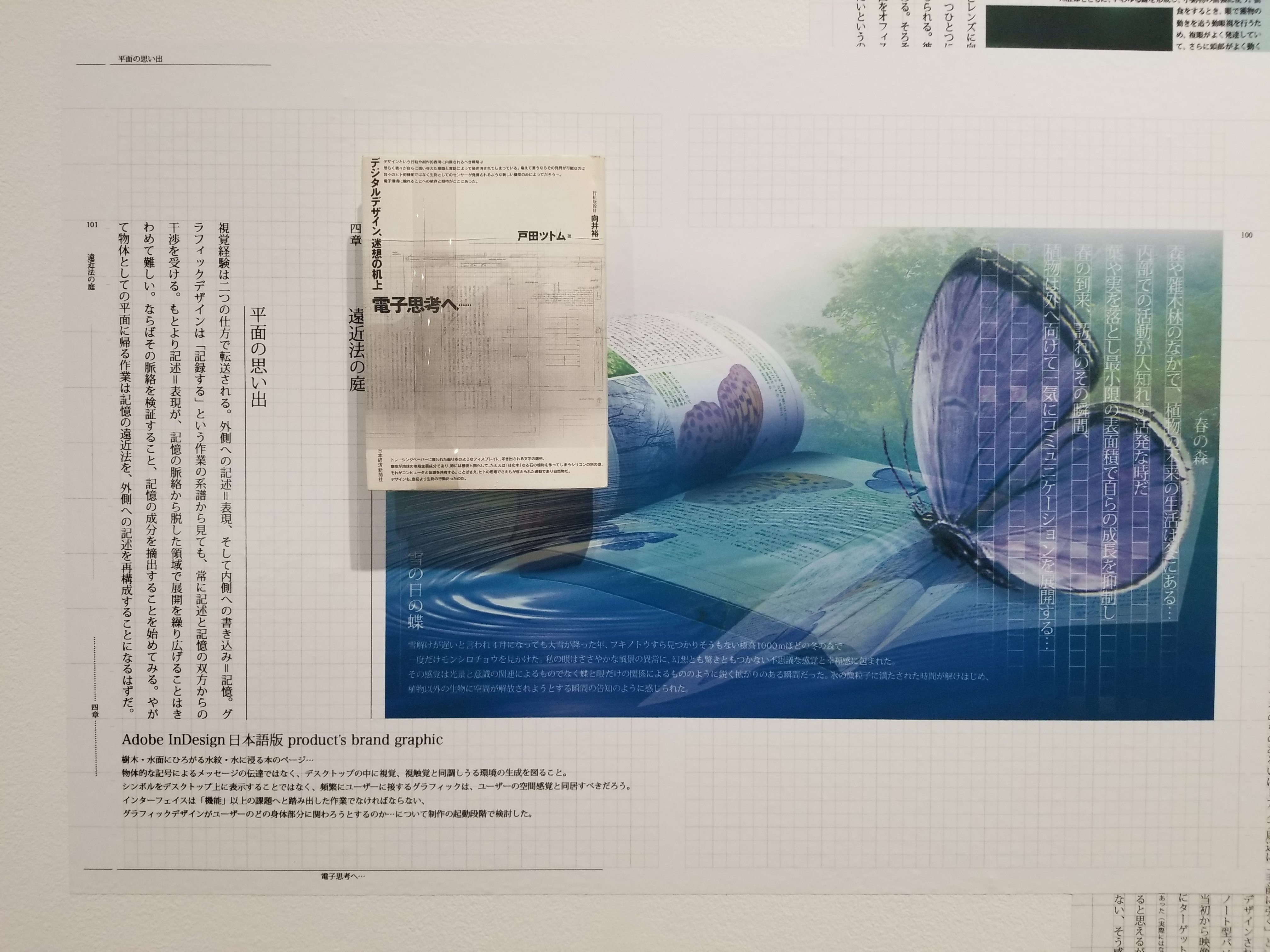 文字の陰影、あるいは戸田ツトム、羽良多平吉の印象―「もじ 文字の陰影、あるいは戸田ツトム、羽良多平吉の印象―「もじ