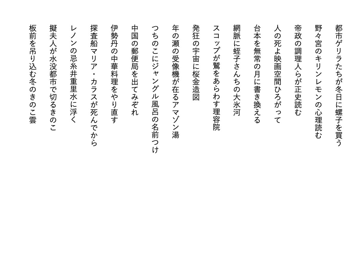 水沢梨香　老人の性 