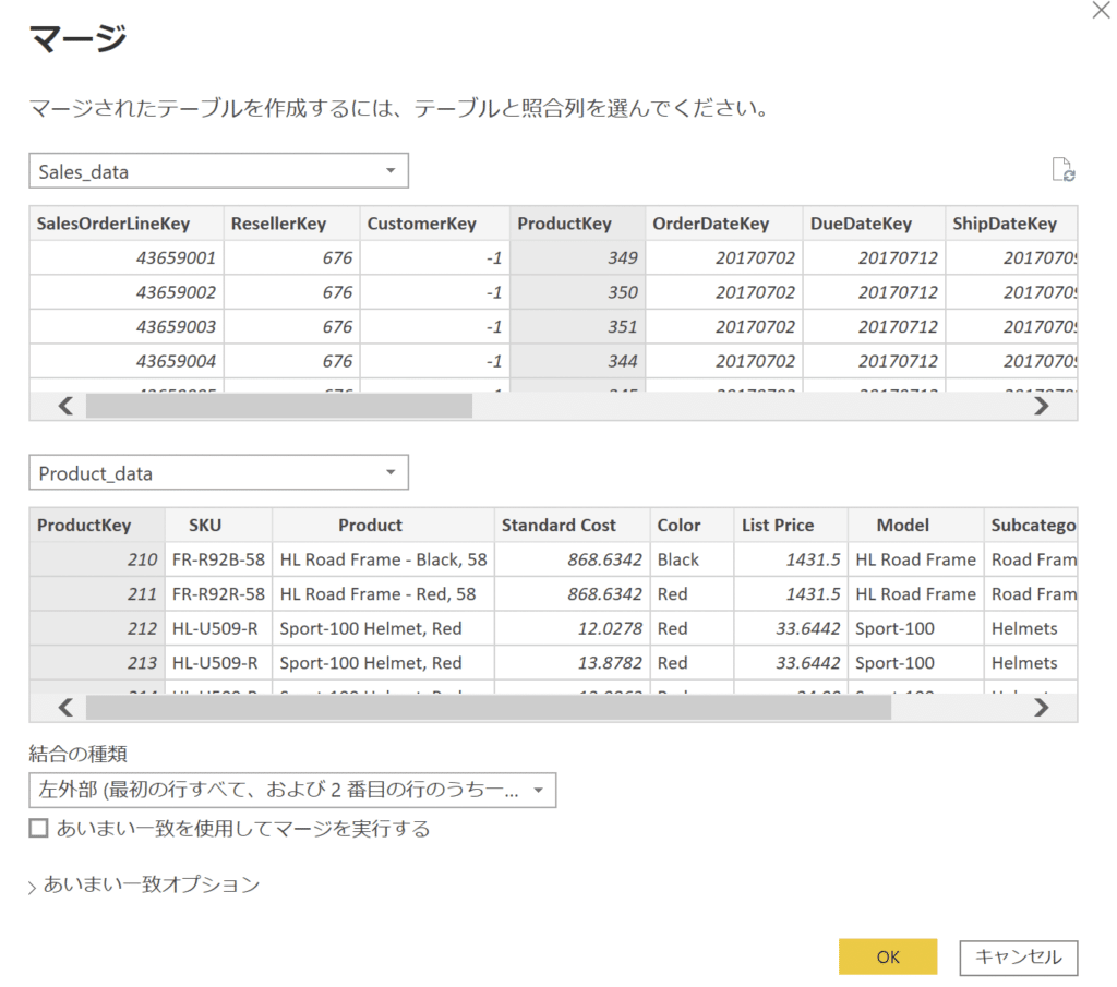 「クエリーのマージ」を選び、「照合列」として「ProductKey」を選ぶ