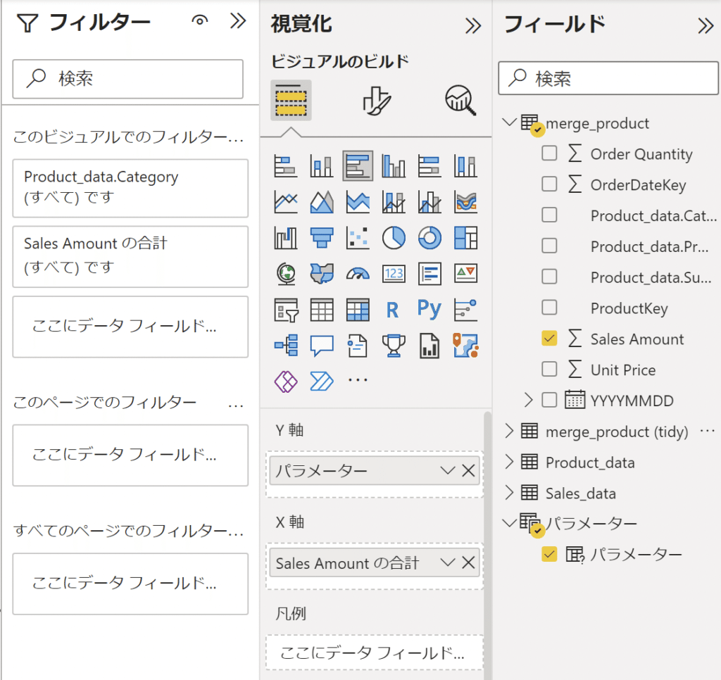 「可視化」パネル上でグラフ作成条件を設定