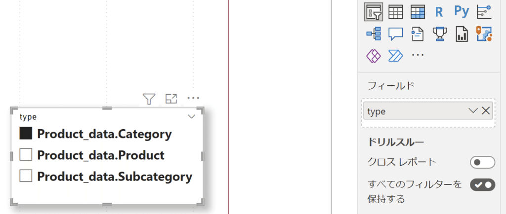 「スライサー」が作成できる