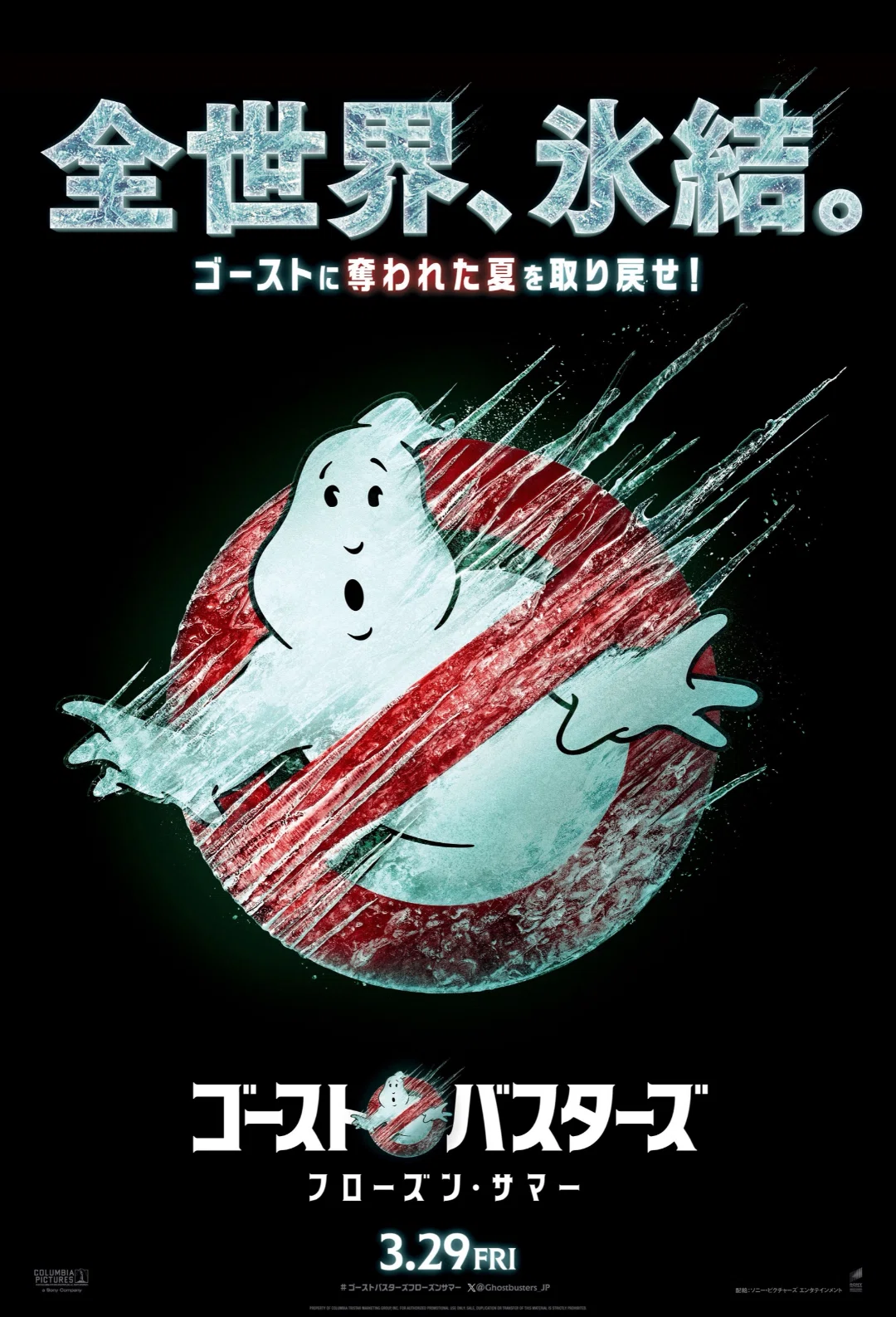 来春に新作を控える超人気シリーズ“不遇の2作目”「ゴーストバスターズ2