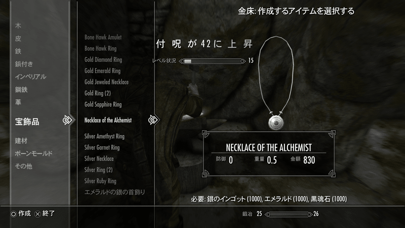 Necklace of the Alchemist