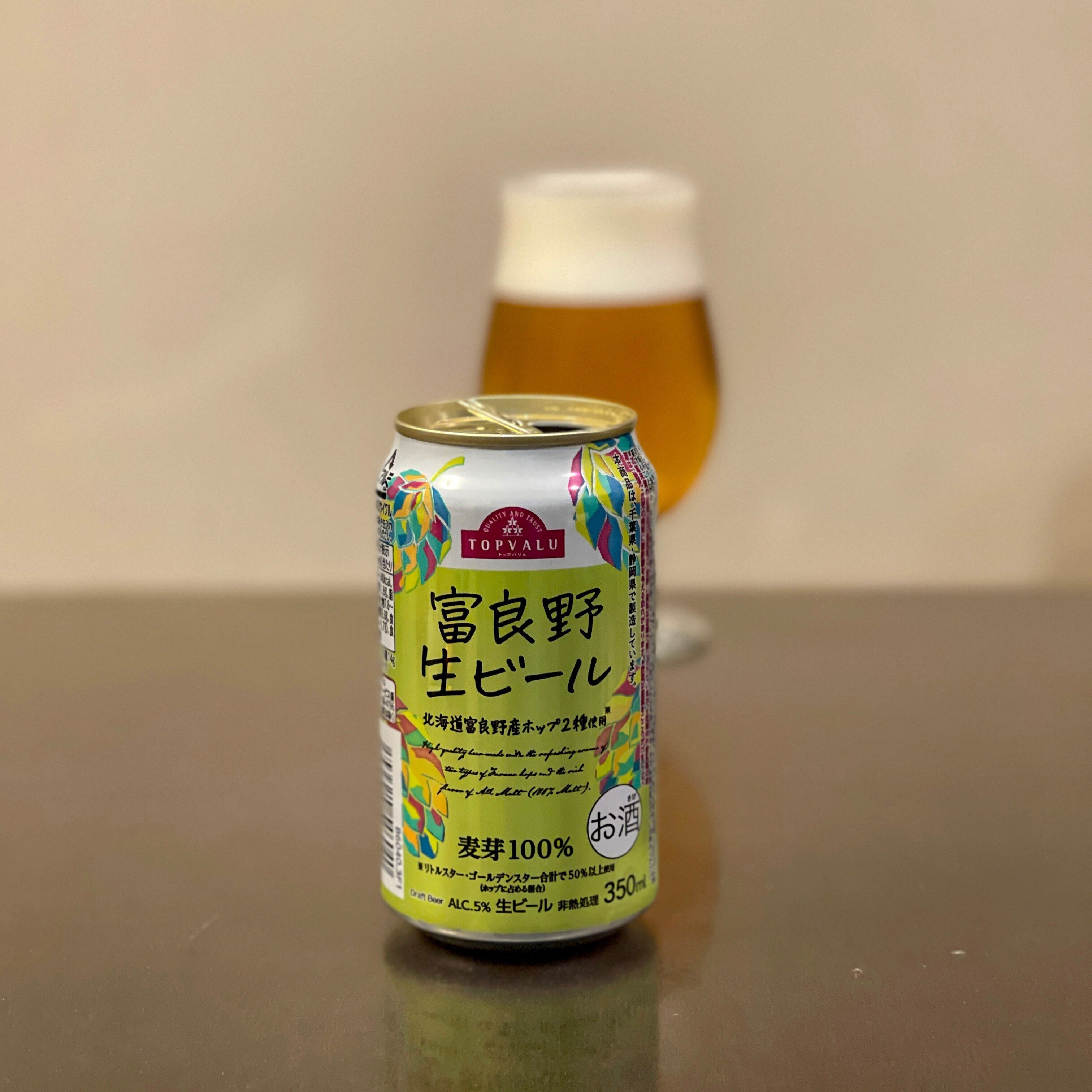 ビール大好き　2 イオンの「トップバリュ 富良野生ビール」｜yamashin0120