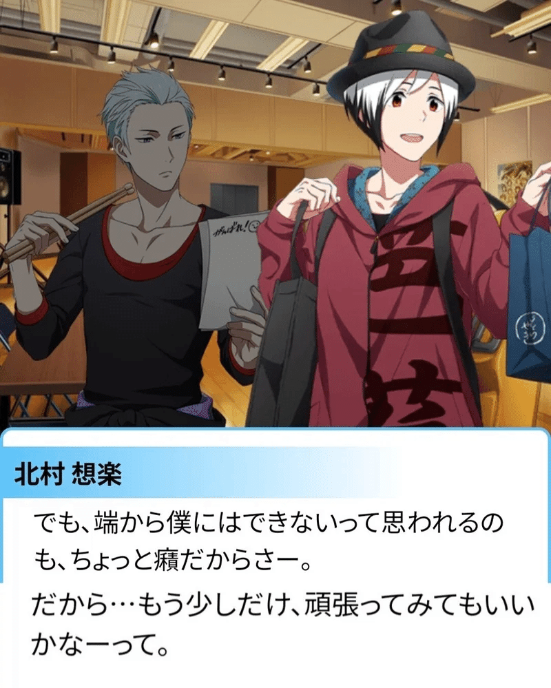 Legenders 北村想楽 7点セット THE IDOLM@STER SideM 7th STAGE ～GROW＆GLOW～ 公式クリア